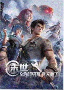 沧元图高清动漫在线观看